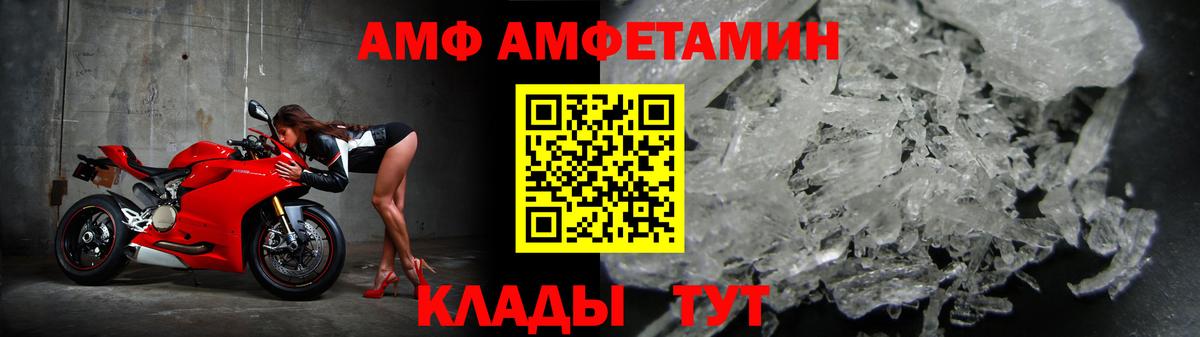 АМФ  Вход с VPN  Дербент  Amphetamine VHQ 