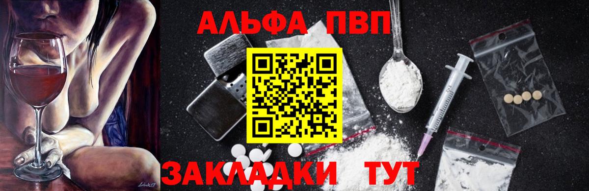 где купить   APVP крисы CK  Alfa_PVP  Вход с VPN  Alfa_PVP мука  Дербент 