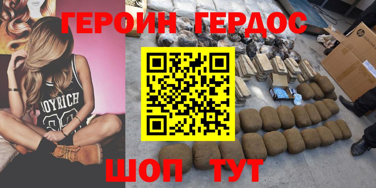ГЕРОИН афганец  Вход с VPN  Дербент 