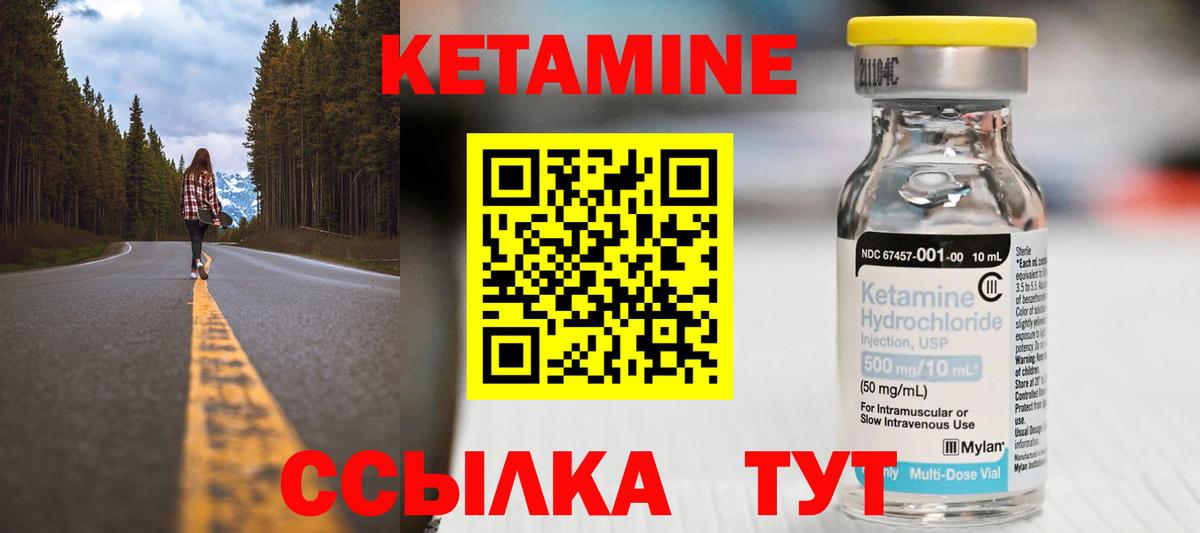 Кетамин VHQ  Вход с VPN  Дербент 