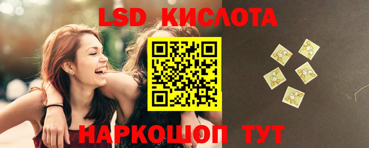 ЛСД экстази кислота Дербент