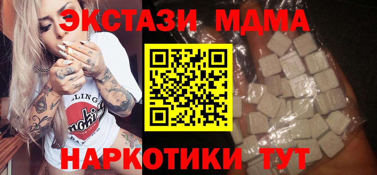 MDMA crystal Дербент