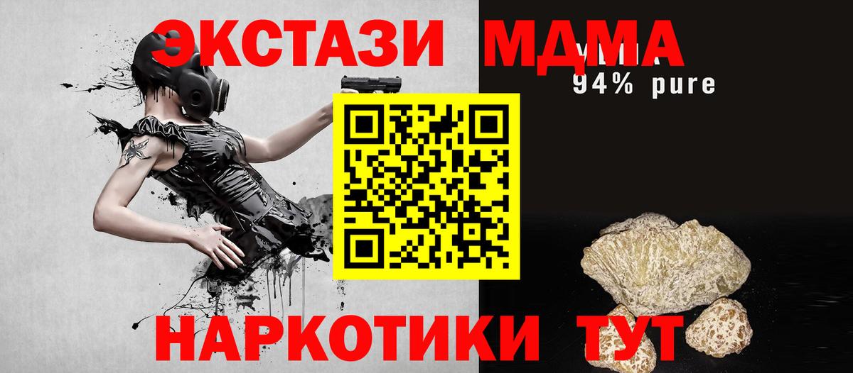 МДМА VHQ  МДМА  Вход с VPN  Дербент  MDMA Molly 
