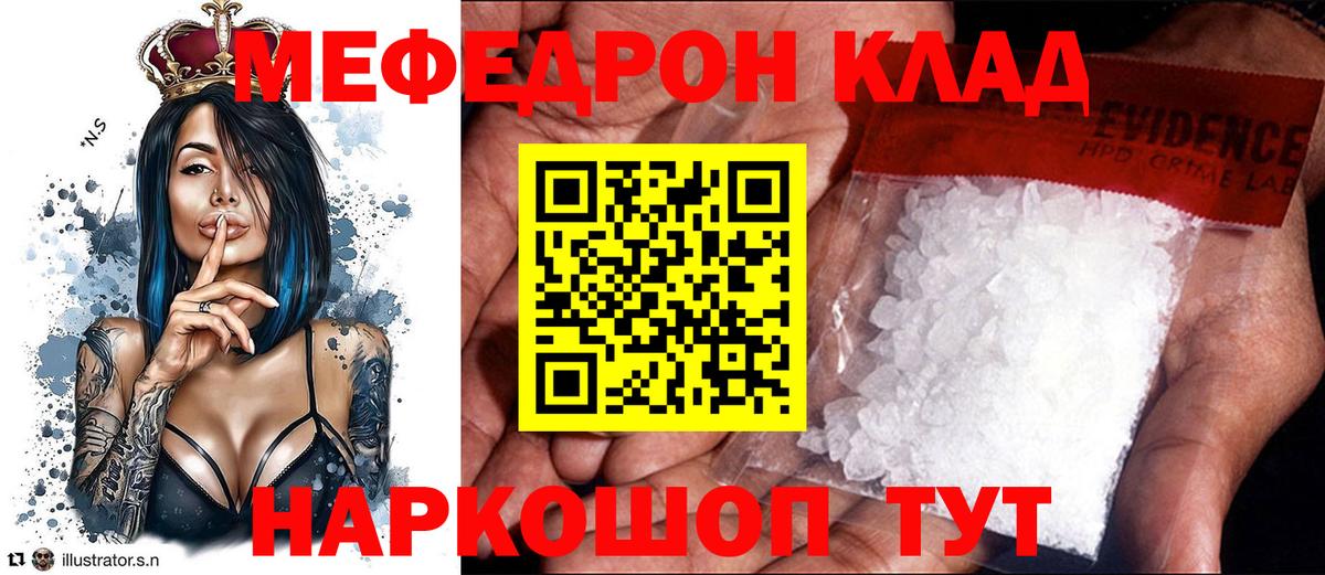 Мефедрон кристаллы Дербент