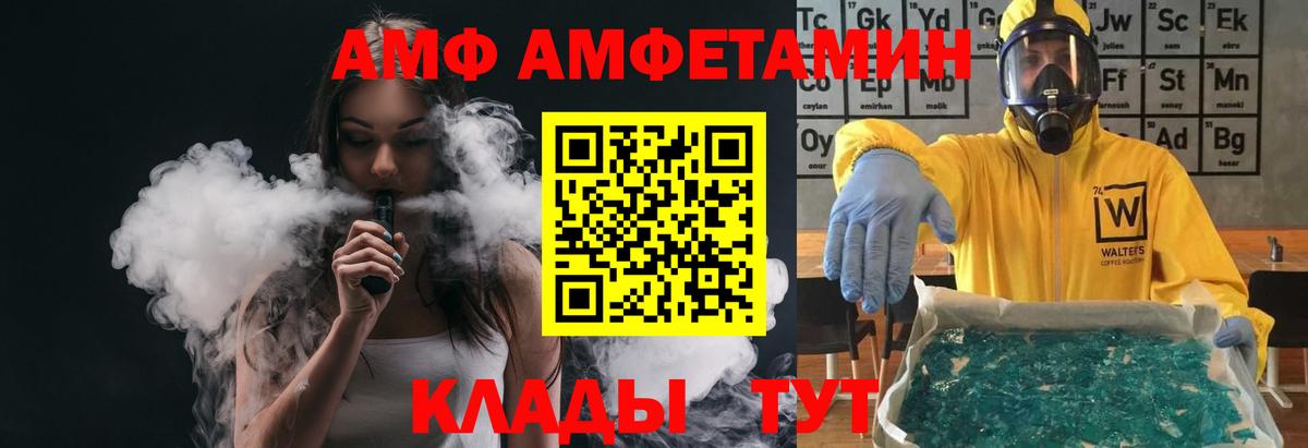 МЕТАМФЕТАМИН пудра Дербент