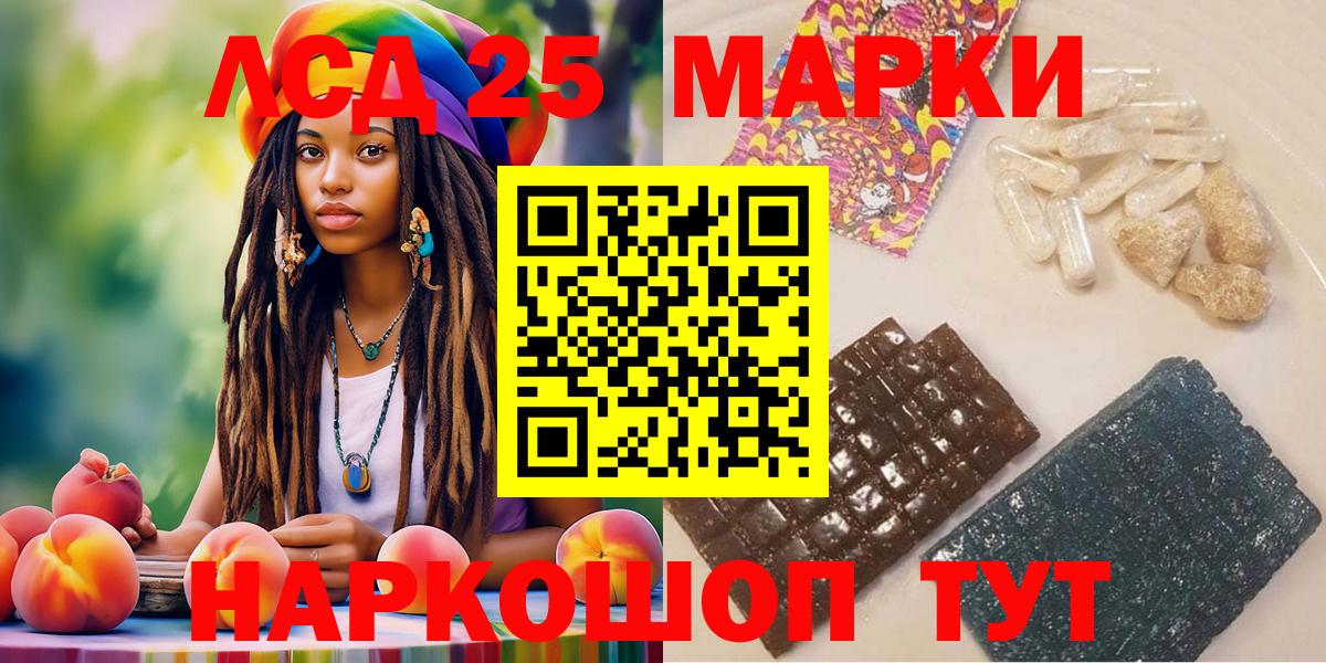 Наркотические марки 1,5мг Дербент
