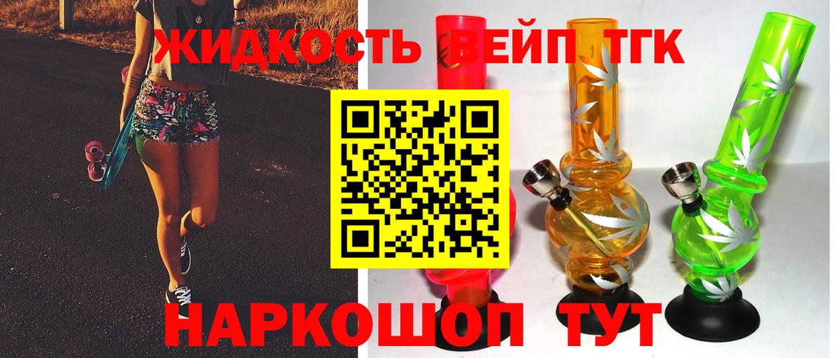 Дербент  как найти   Вход с VPN  Дистиллят ТГК вейп 