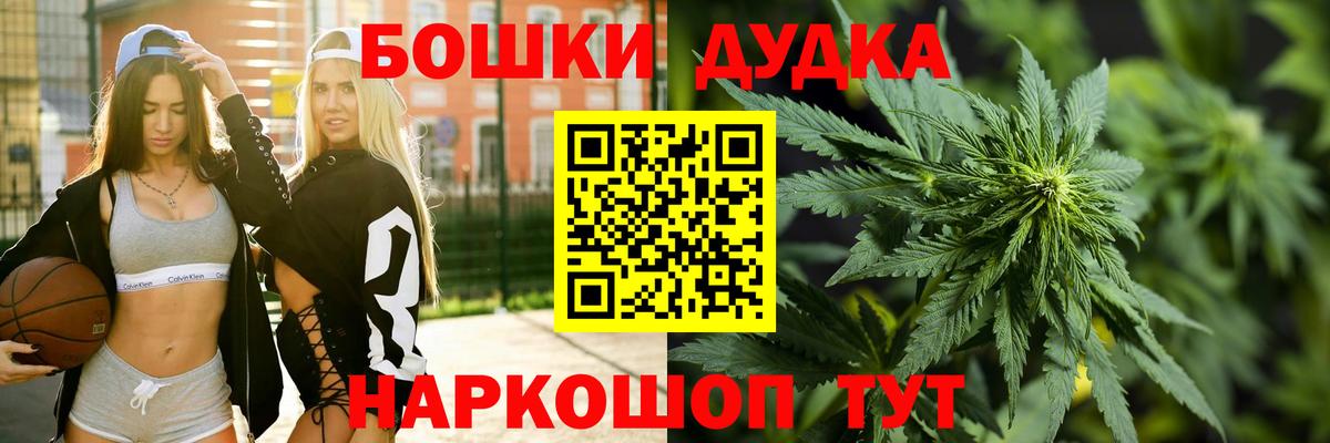 Бошки Шишки LSD WEED  Конопля LSD WEED  Вход с VPN  Дербент 